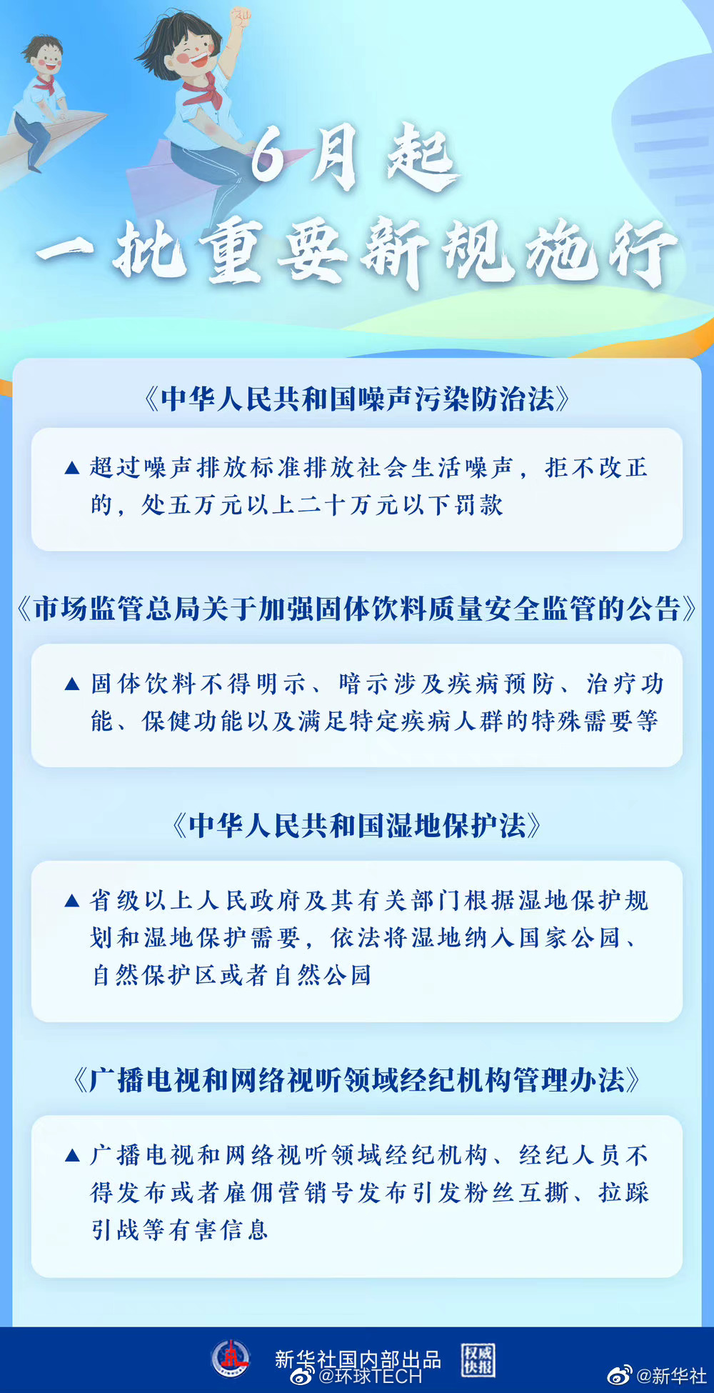 國(guó)家城管立法最新消息，國(guó)家城管立法最新動(dòng)態(tài)