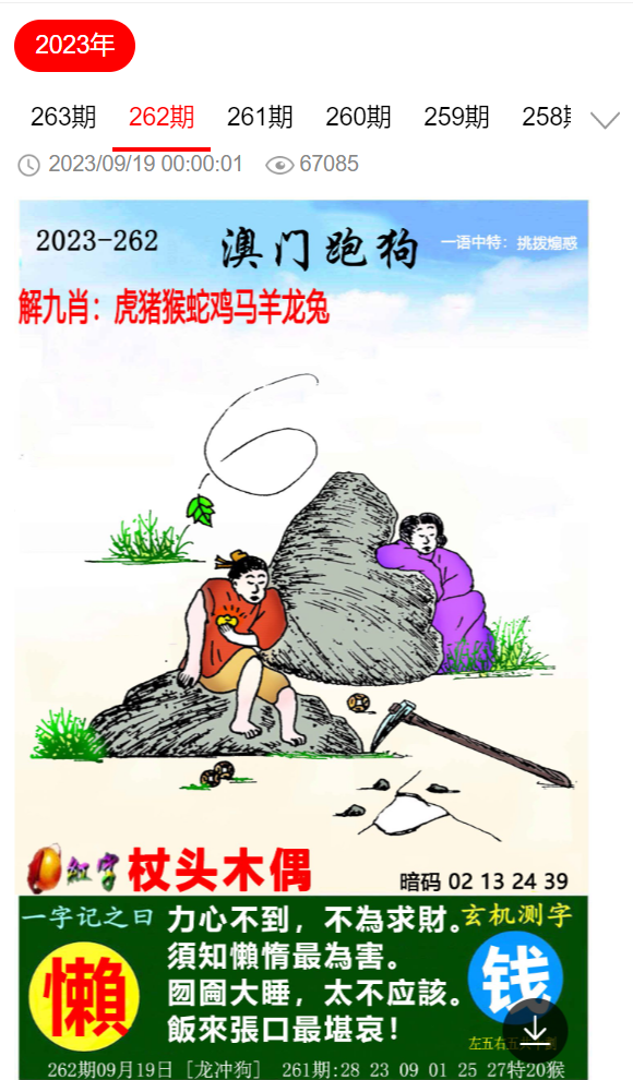 財(cái)經(jīng) 第132頁
