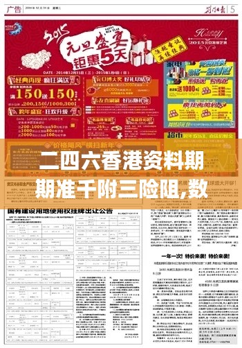 二四六期期正版資料下載全攻略，二四六期正版資料下載全攻略，輕松獲取正版資源