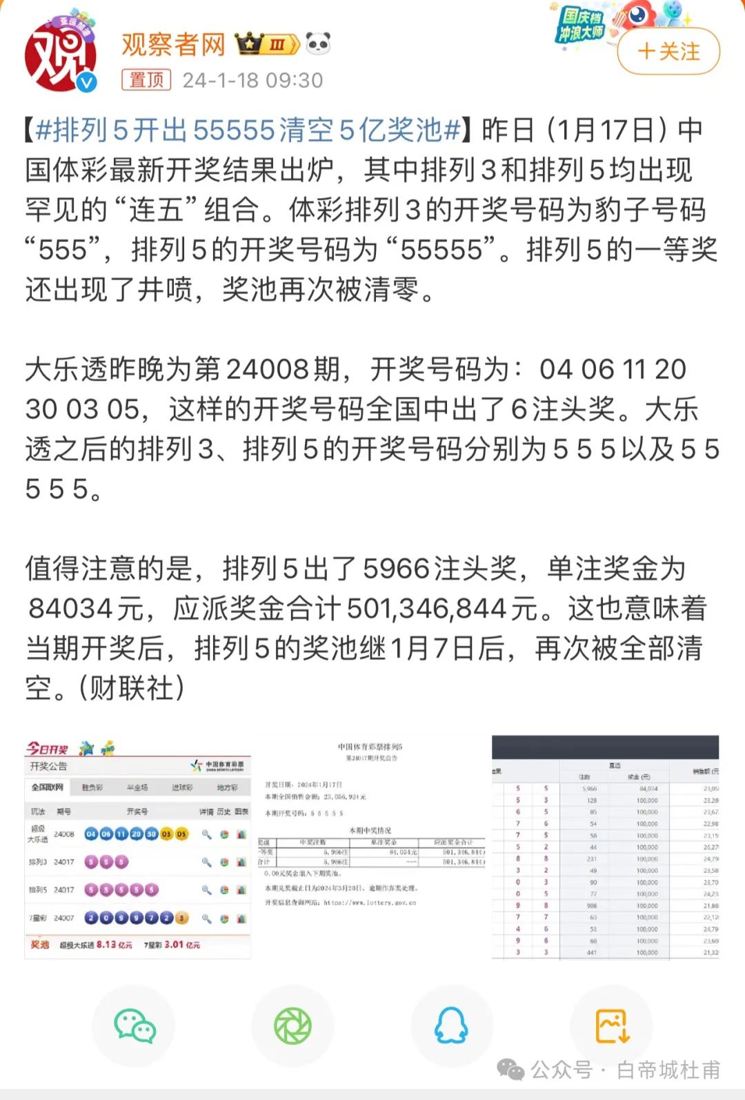 新澳門六開彩開獎(jiǎng)結(jié)果2025年，探索與期待，澳門六開彩開獎(jiǎng)結(jié)果揭曉，探索與期待的新篇章（2025年）