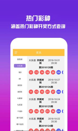 香港今晚開獎(jiǎng)結(jié)果查詢表，香港今晚開獎(jiǎng)結(jié)果查詢表公布