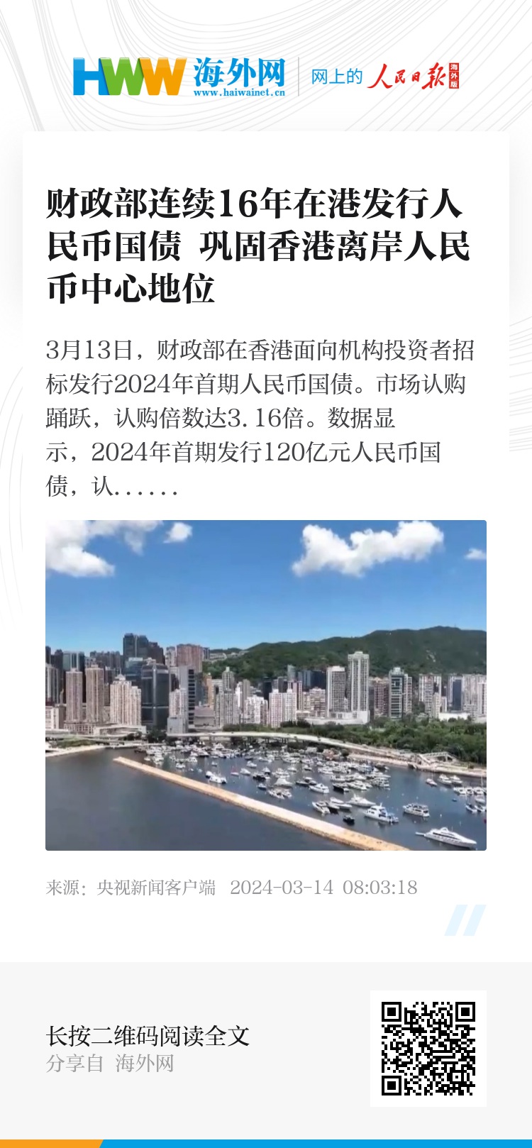 2025年香港正版資料大全，香港正版資料大全 2025年完整版