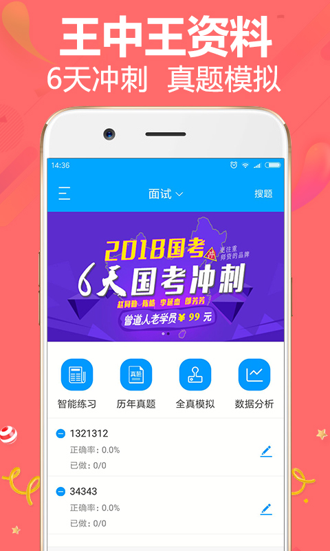 王中王王中王免費資料的優(yōu)勢，王中王王中王免費資料優(yōu)勢解析