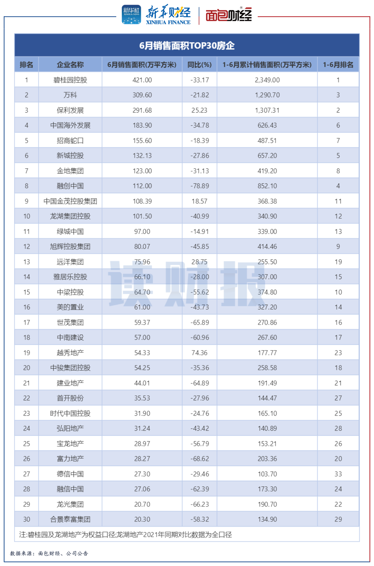 新澳門今晚上9點(diǎn)30開獎(jiǎng)結(jié)果，澳門今晚9點(diǎn)30開獎(jiǎng)結(jié)果揭曉