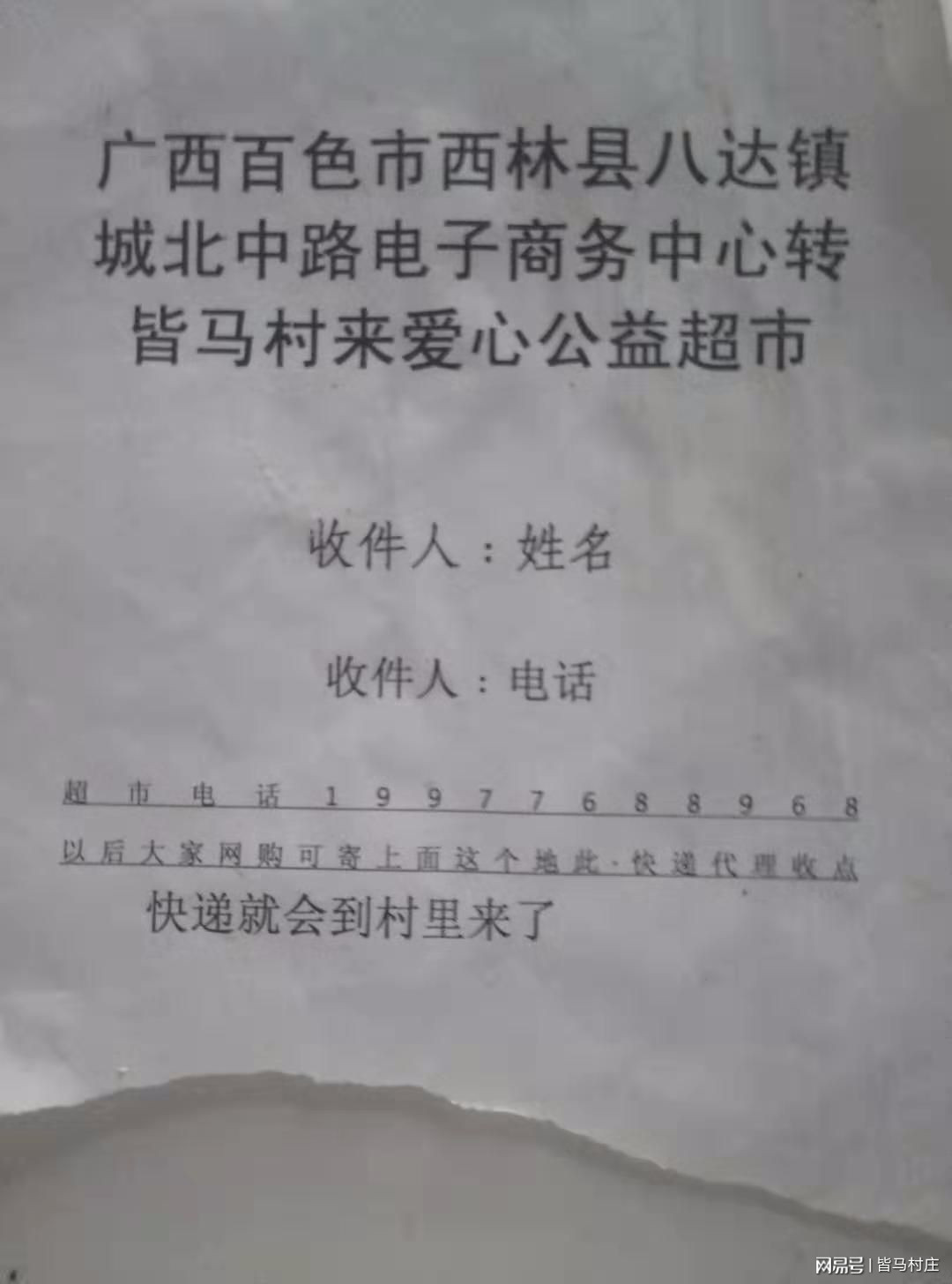 馬會傳真，馬會傳真消息