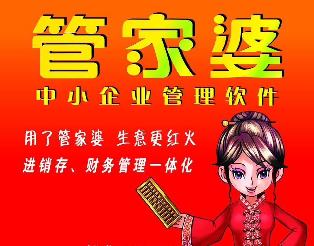 管家婆最全免費資料，管家婆最全資料大全（免費版）