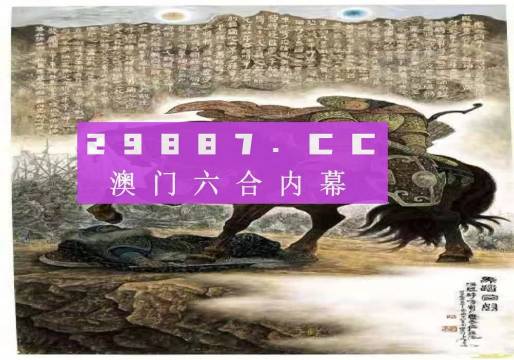 揭秘澳門馬資料第四期，深度解析結(jié)果，澳門馬資料第四期深度解析與結(jié)果揭秘