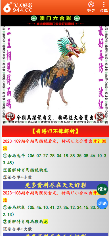 二四六天天彩免費(fèi)資料大全最新版本亮點(diǎn)解析，二四六天天彩免費(fèi)資料大全最新亮點(diǎn)解析