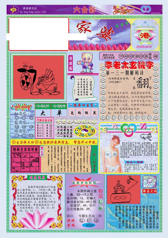 揭秘二四六管家婆玄機(jī)，揭秘二四六管家婆背后的玄機(jī)