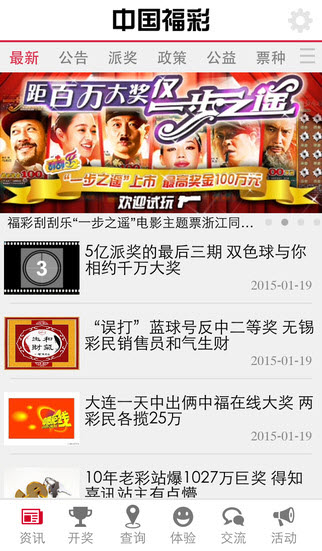 浪跡天涯 第4頁