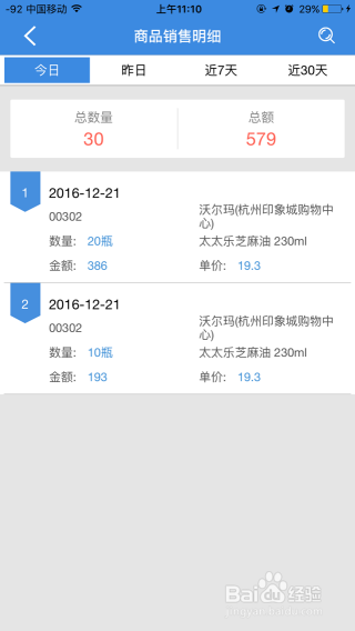 77778888精準管家婆免費下載安裝手機版，77778888精準管家婆手機應用免費下載及安裝指南