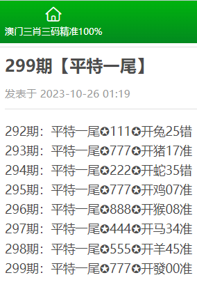 澳門三肖三期準，揭秘與探索，澳門三肖三期揭秘與探索之旅
