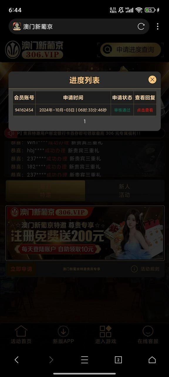 澳門最精準(zhǔn)真正最精準(zhǔn)龍門客棧281期精品資料解析，澳門龍門客棧281期精品資料深度解析