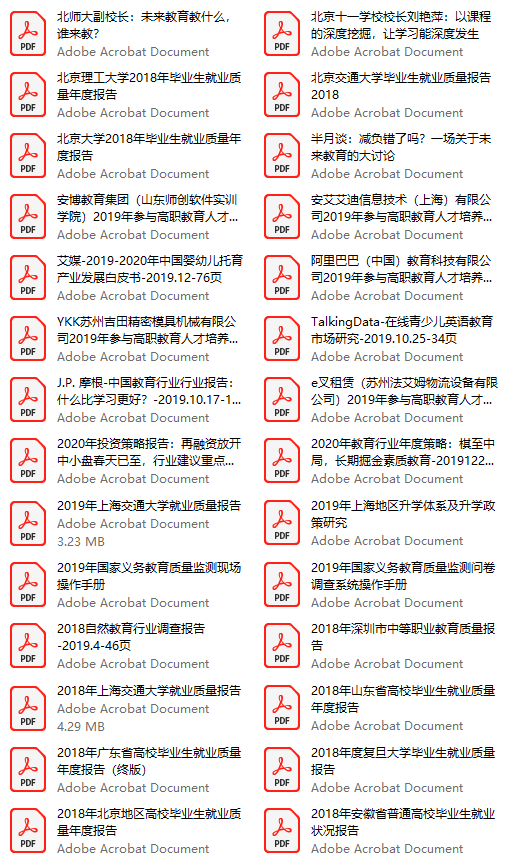 下載2020年全年資料，下載2020全年資料大全