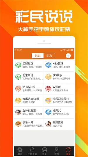 最新管家婆彩圖2015年，最新管家婆彩圖 2015年精選