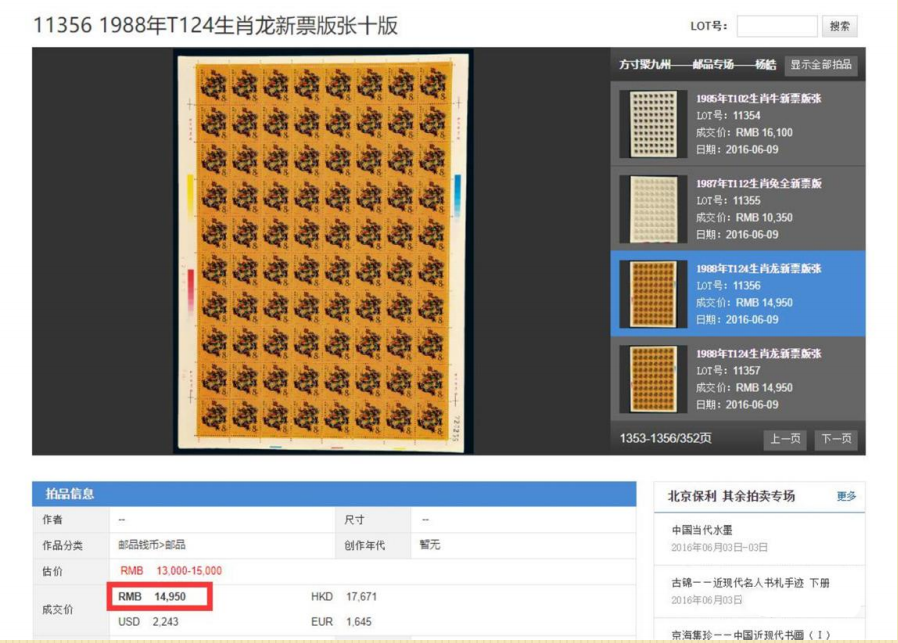 4肖8碼資料公開，揭秘四肖八碼資料公開