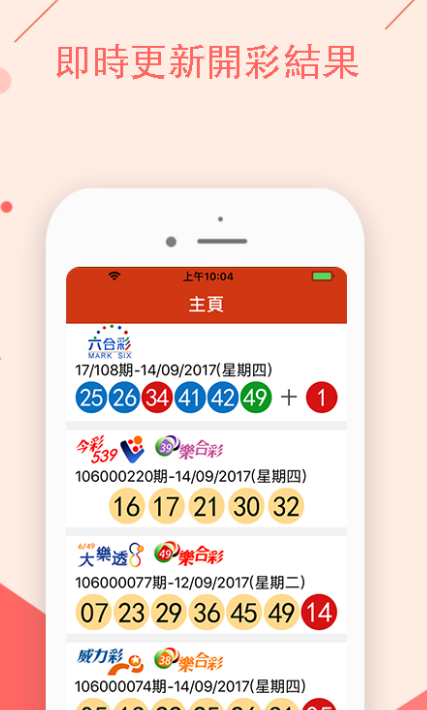 四肖八碼長期中，四肖八碼長期中獎秘訣