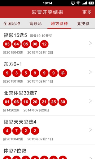 揭秘福利彩票開獎(jiǎng)結(jié)果全部，一網(wǎng)打盡所有信息，福利彩票開獎(jiǎng)結(jié)果全揭秘，一網(wǎng)打盡所有信息匯總