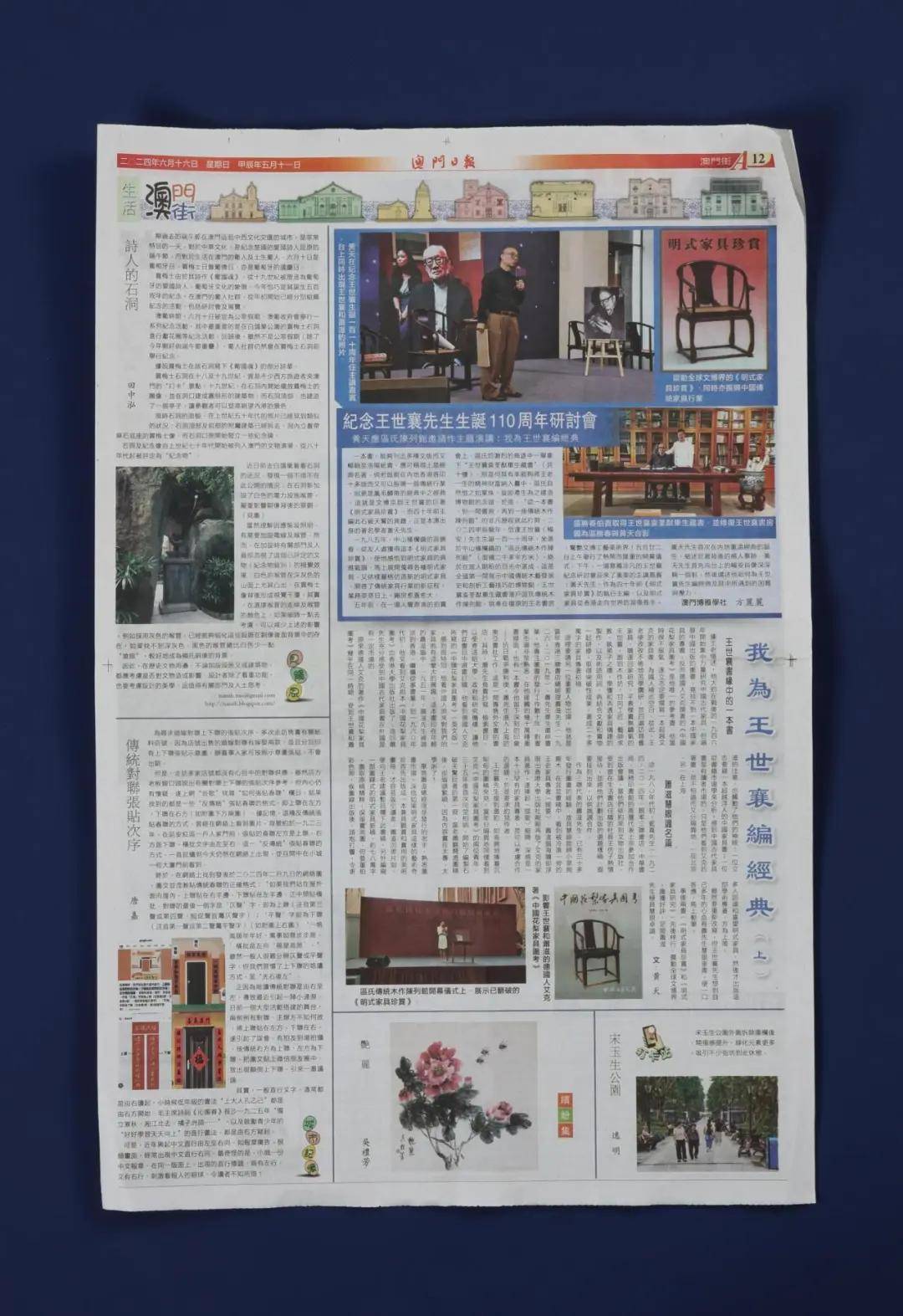 澳門六開彩最準(zhǔn)免費資料之揭秘，2025年3月9日報紙獨家解析，澳門六開彩獨家解析，揭秘最準(zhǔn)免費資料與未來預(yù)測（獨家揭秘版）