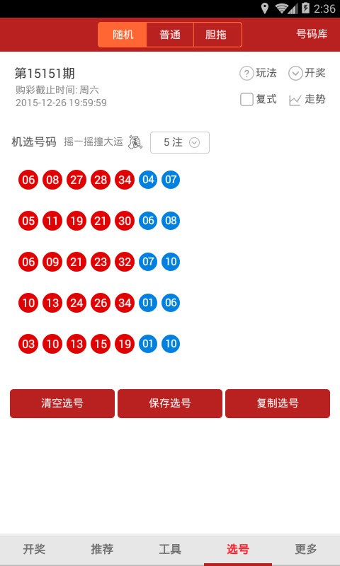 今晚開獎號碼澳門2020大揭秘，澳門2020年開獎號碼大揭秘，今晚揭曉！