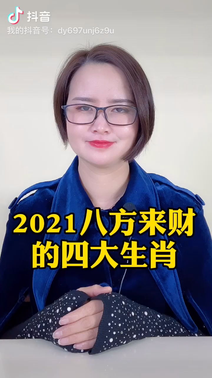 新澳門正版免費大全揭秘，八方來財背后的生肖奧秘，澳門正版免費大全揭秘，生肖背后的八方來財奧秘