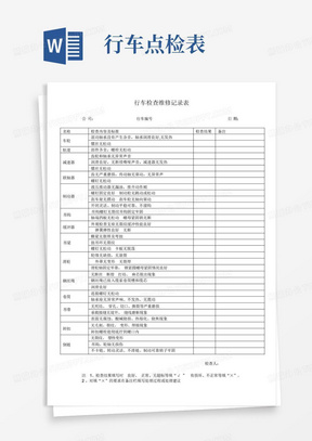 新澳門開獎結(jié)果查詢與開獎記錄表下載指南，澳門彩票開獎結(jié)果查詢與記錄表下載教程