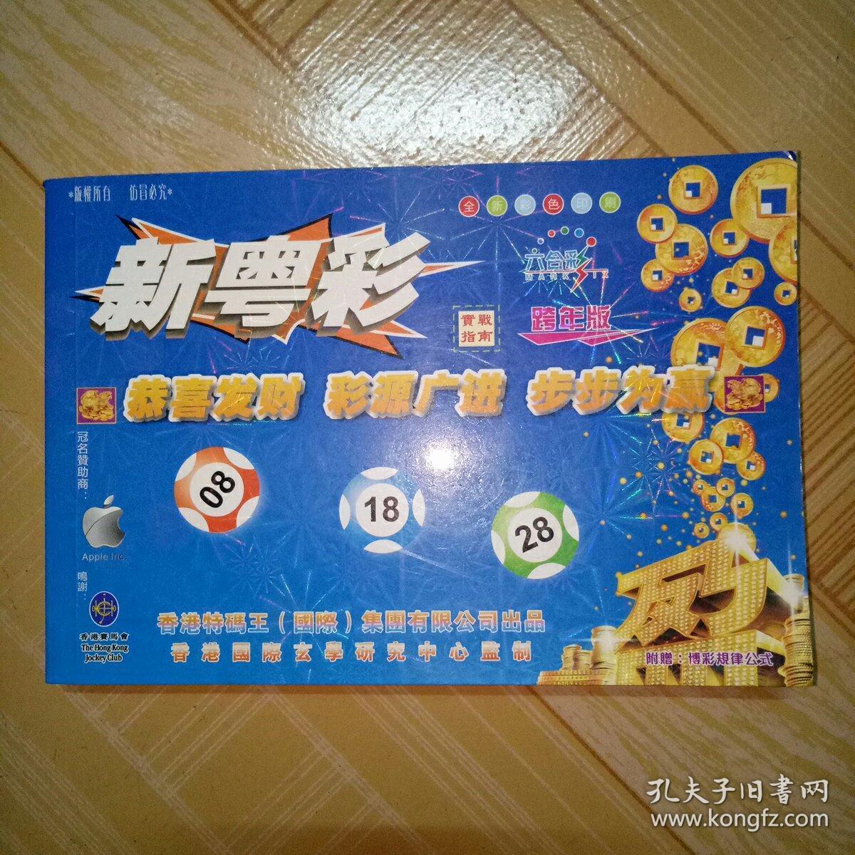 新奧彩資料長(zhǎng)期免費(fèi)公開(kāi),奧門，澳門新奧彩資料長(zhǎng)期免費(fèi)公開(kāi)分享