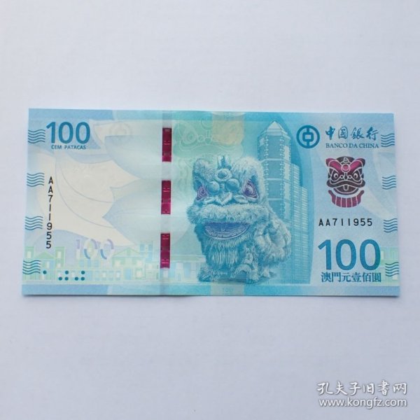 2020年澳門(mén)新版紙幣，澳門(mén)新版紙幣亮相，展現(xiàn)新風(fēng)采