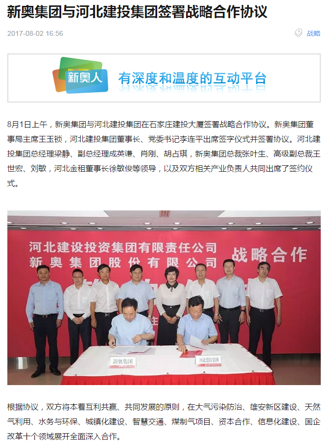 新奧是什么意思?，揭秘新奧的含義與起源