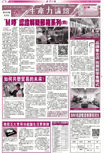2020年澳門正版資料大全下載華聲報，澳門正版資料大全下載華聲報，2020年最新資訊匯總