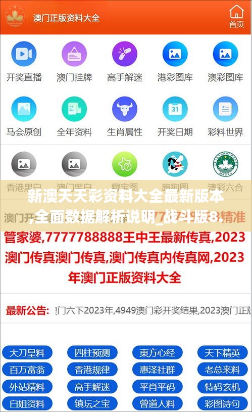 新澳天天彩免費查詢，新澳天天彩免費查詢服務(wù)介紹