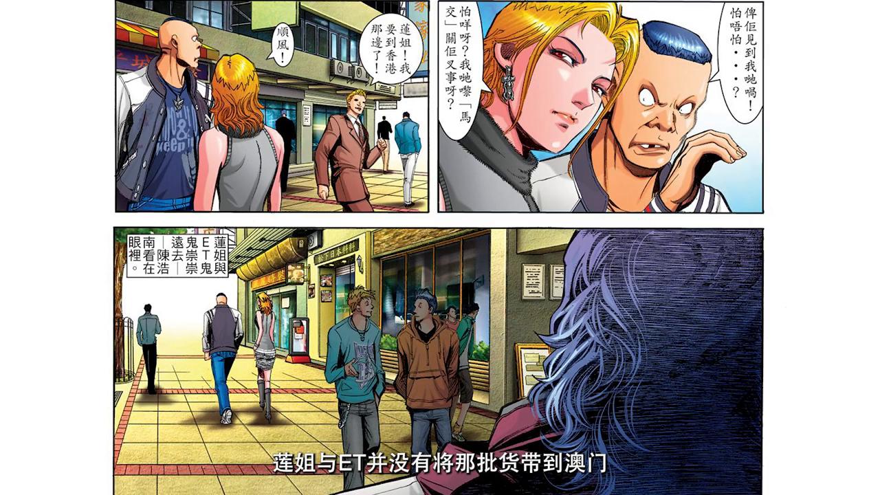 澳門今晚開正版四不像