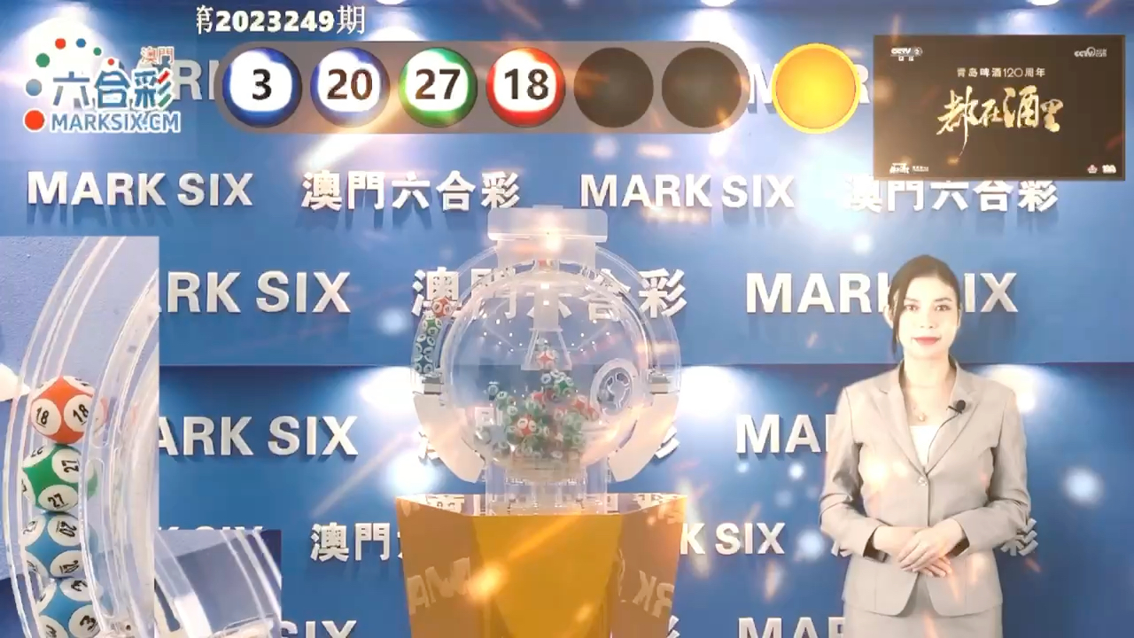 澳門歷史開獎記，澳門歷史開獎記錄概覽