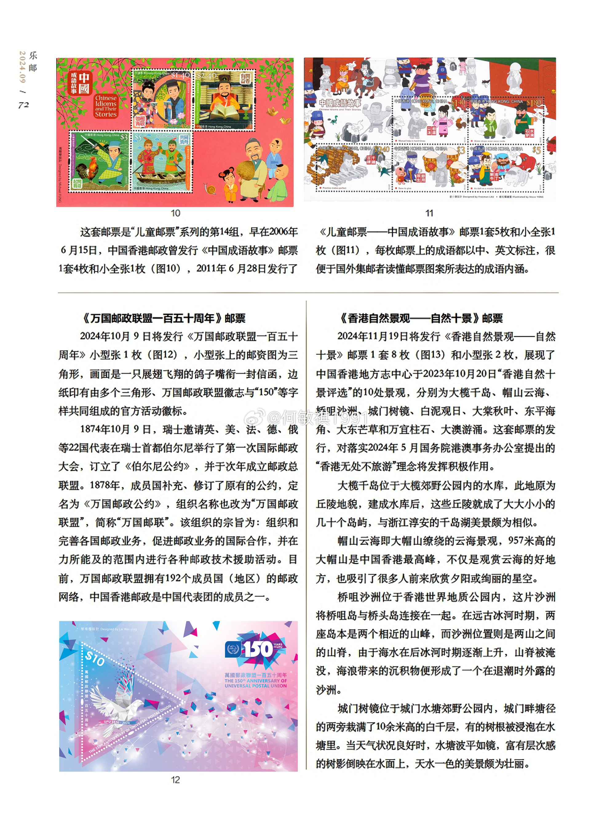 夜色迷離 第3頁(yè)