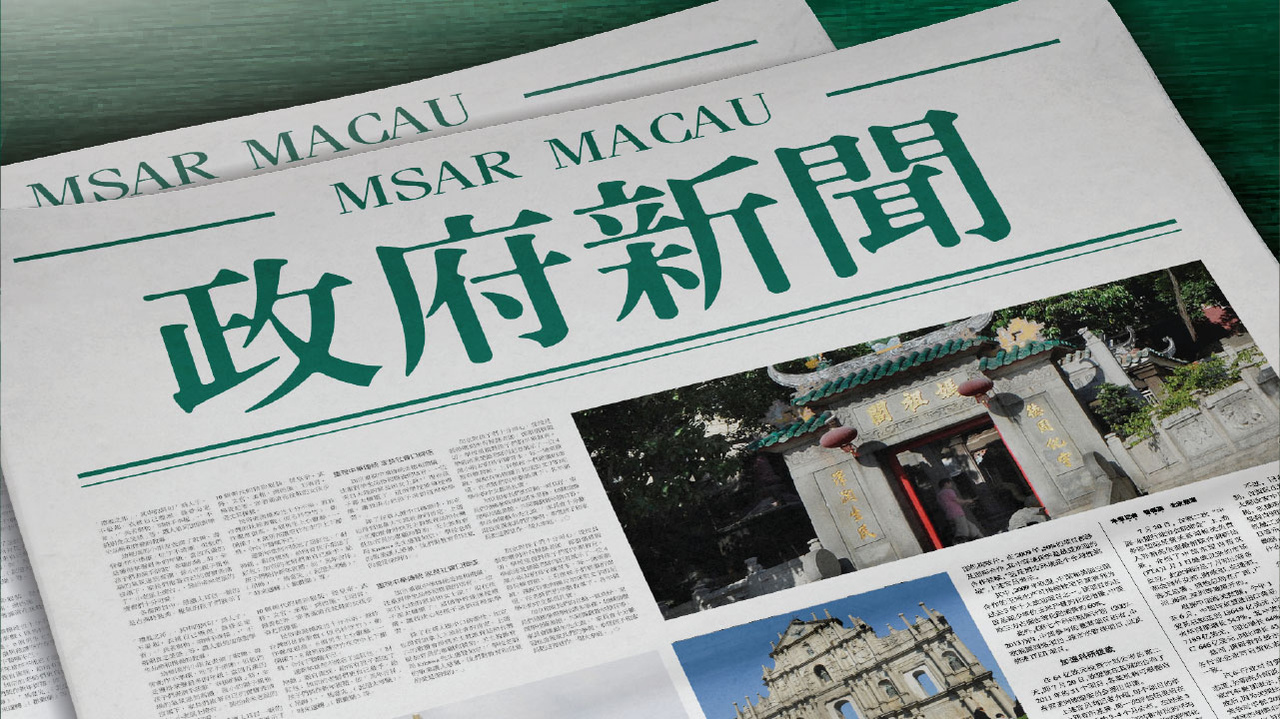2025新澳門精準(zhǔn)正版免費(fèi)大全乛一，澳門正版資料大全免費(fèi)解析 2025最新預(yù)測(cè)