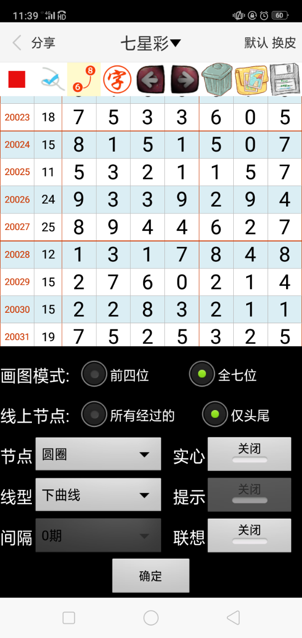 澳門天天彩精準(zhǔn)免費大全，澳門天天彩精準(zhǔn)免費大全——最新開獎資訊與預(yù)測
