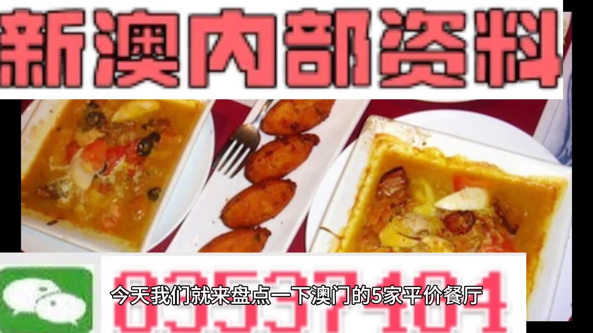 新澳2025天天正版資料大全來，新澳2025天天正版資料大全全解析