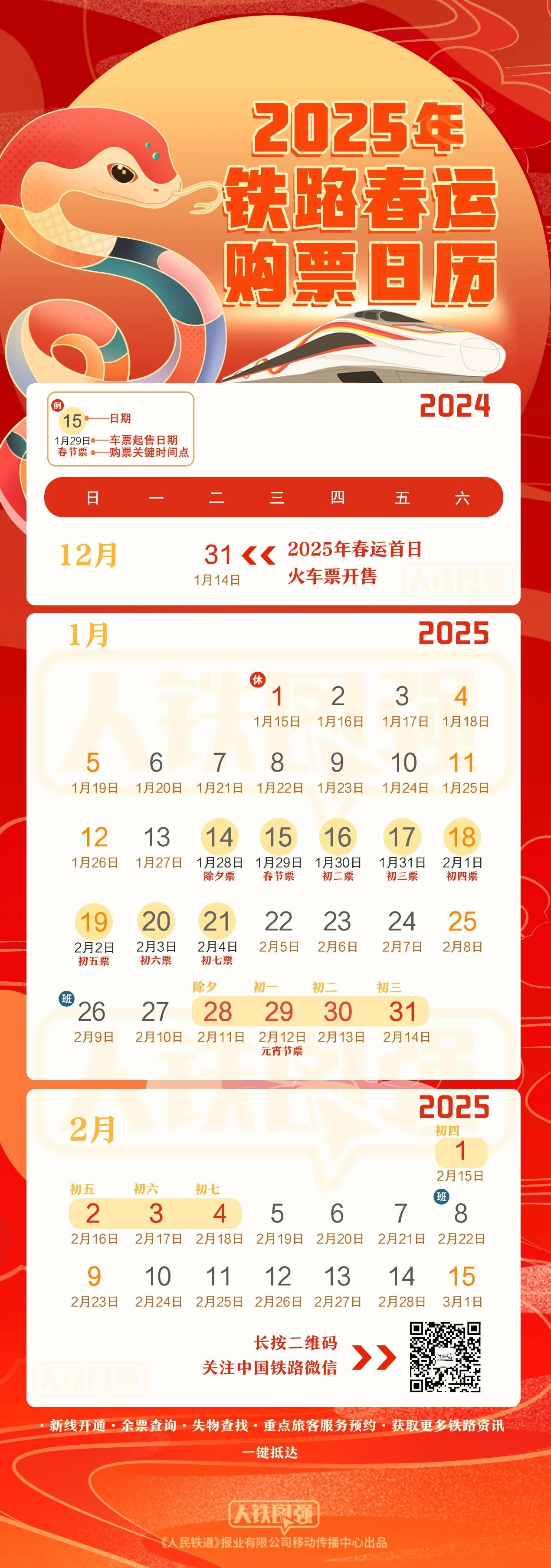 2025天天開彩資料大全，2025天天開彩資料大全，全面解析彩票信息