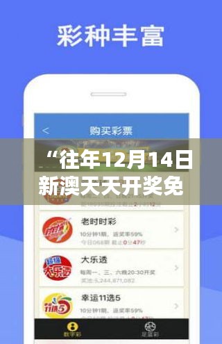 新澳資彩長期免費開獎結(jié)果是什么，新澳資彩長期免費開獎結(jié)果揭秘