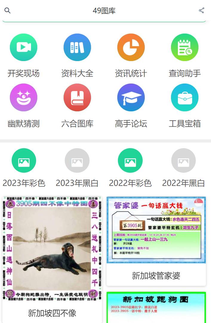 澳門4949開獎結(jié)果最快，澳門4949開獎結(jié)果實時更新速遞