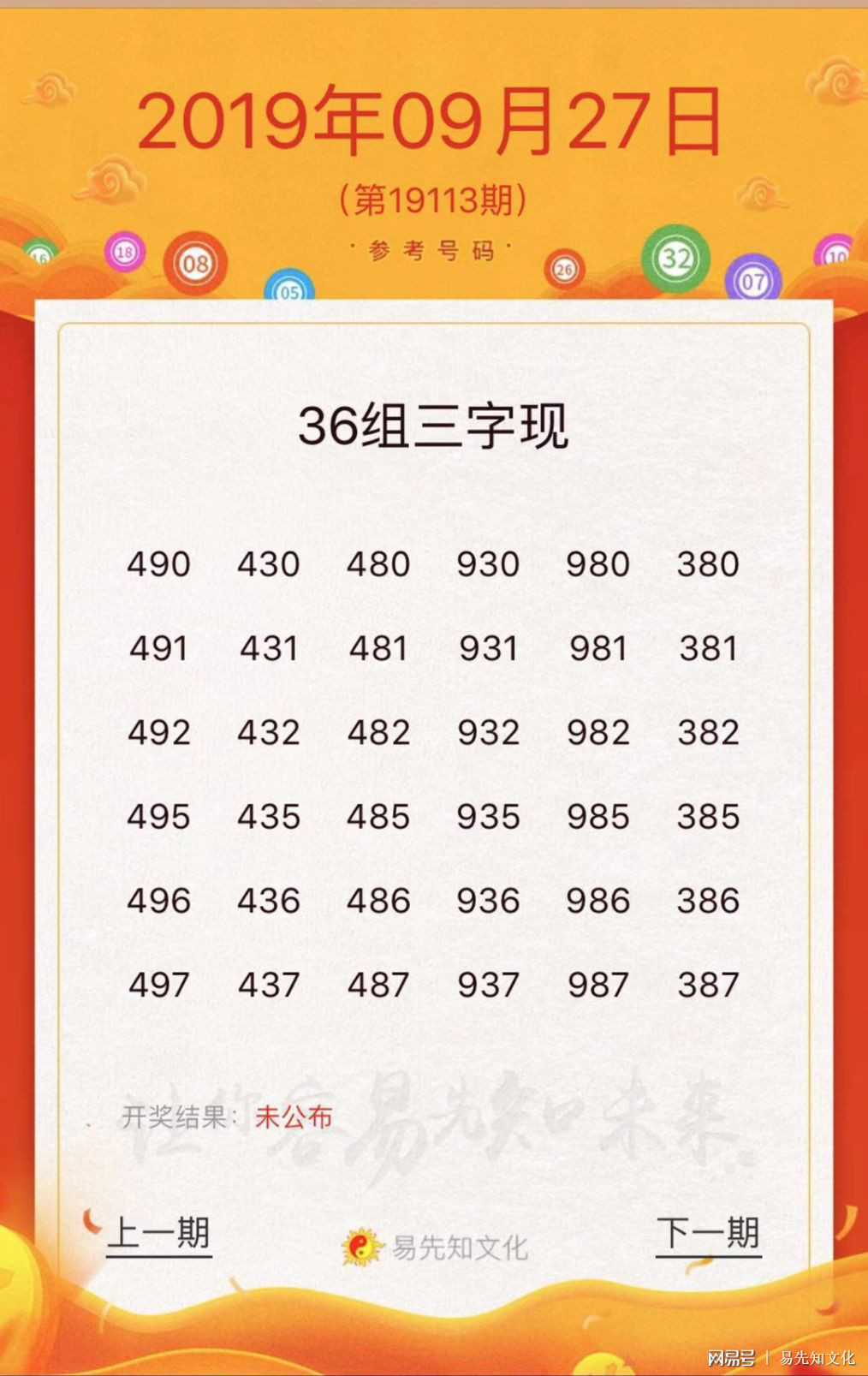 四肖選一肖一碼期期準(zhǔn)197o，四肖選一精準(zhǔn)預(yù)測(cè)碼期期準(zhǔn)選197o