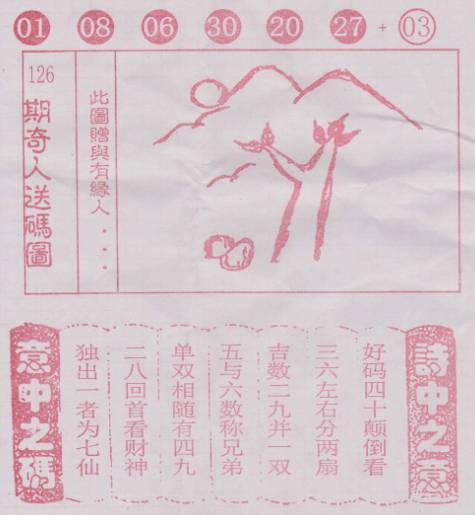 二四六香港管家婆期期準(zhǔn)資料大全，香港管家婆期期準(zhǔn)資料大全 246期期精選預(yù)測(cè)