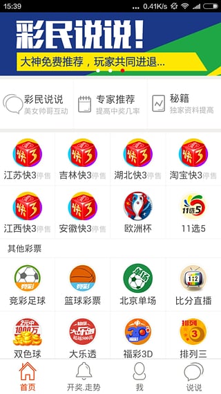 新澳門彩天天開獎(jiǎng)資料一彩吧助乎—揭秘彩票背后的故事，揭秘彩票背后的故事，新澳門彩天天開獎(jiǎng)資料一網(wǎng)打盡