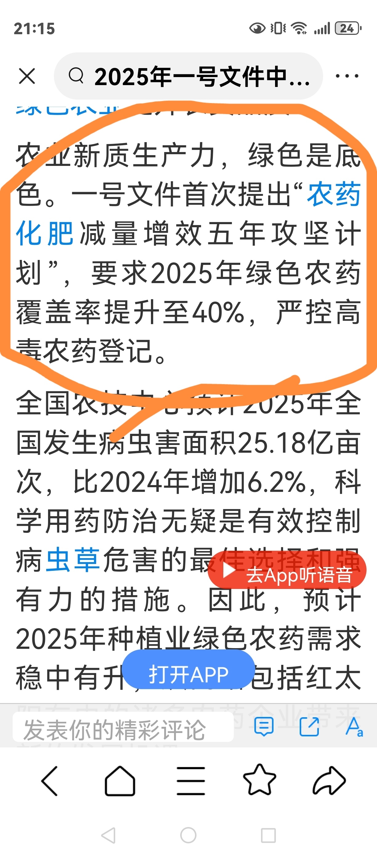 2025年一肖一碼一中，2025年生肖碼預測，一肖一碼一中揭秘