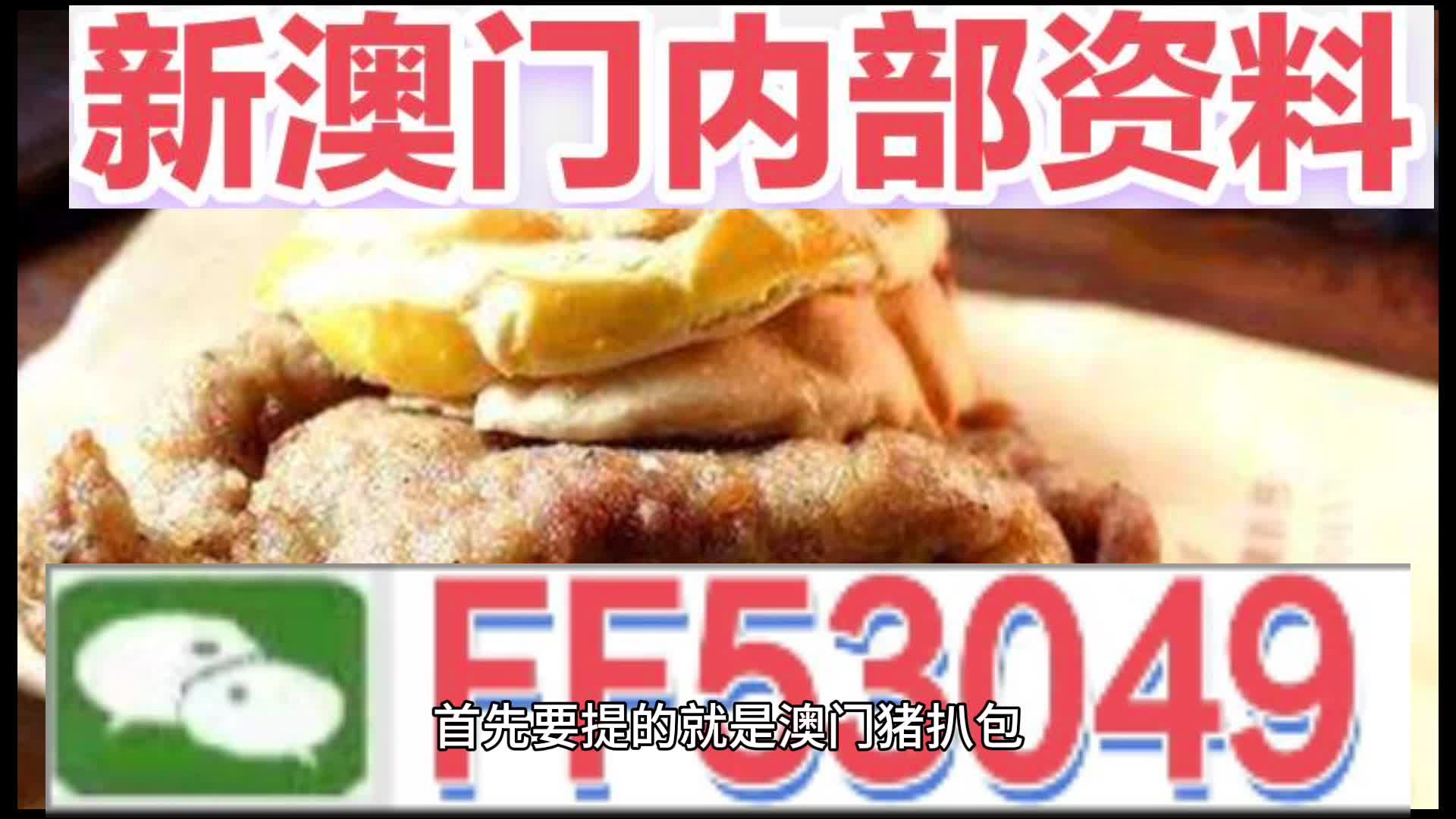 揭秘馬會傳真資料2025澳門，數(shù)據(jù)與未來的交匯點，數(shù)據(jù)與未來的交匯點，揭秘澳門馬會傳真資料2025