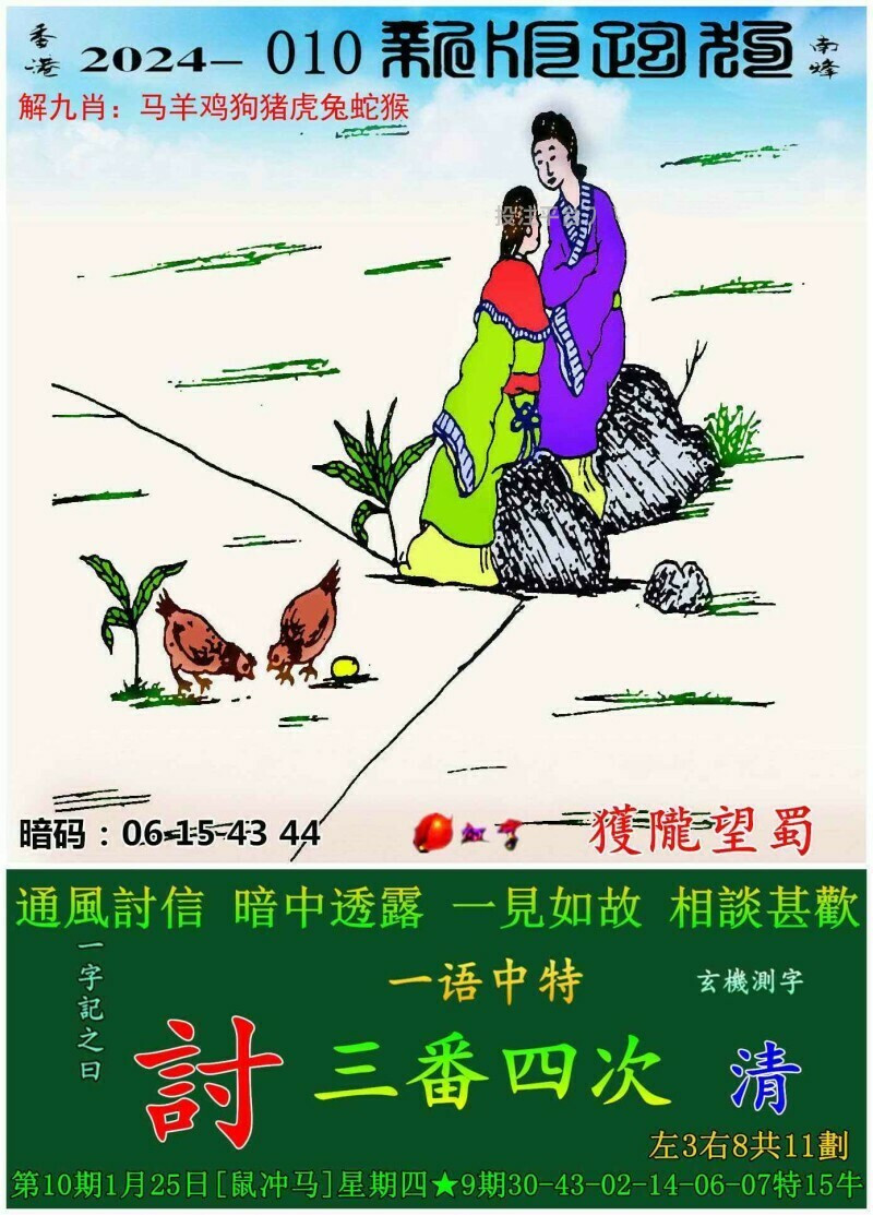 7777788888跑狗圖最新更新內(nèi)容，最新更新跑狗圖7777788888跑狗圖內(nèi)容發(fā)布