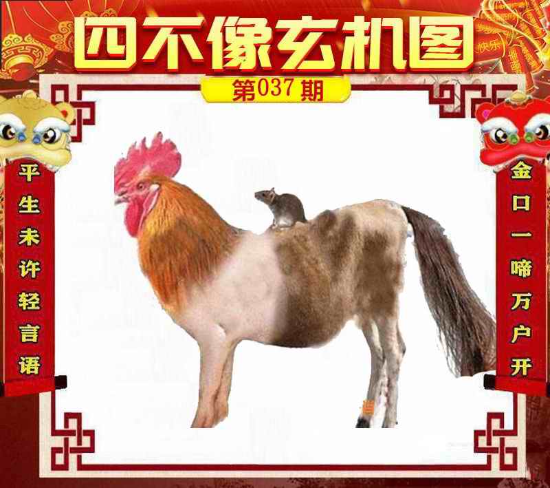 揭秘新澳門管家婆四不像一肖一碼，揭秘新澳門管家婆四不像一肖一碼的秘密
