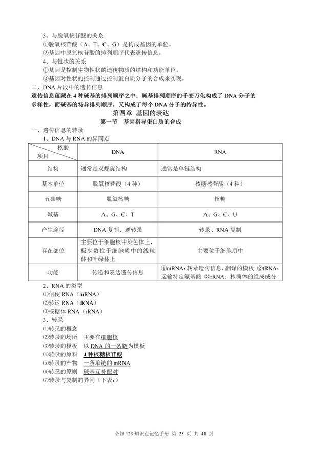 管家婆三肖三期必出一期r，管家婆三肖三期必出一期的預(yù)測(cè)與揭秘