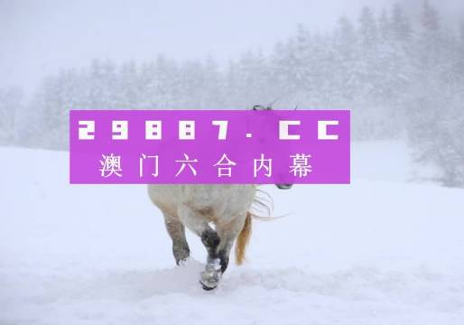 2025年澳門正版資料免費(fèi)大全與生肖妙面揭秘，澳門正版資料大全揭秘與生肖妙面探秘
