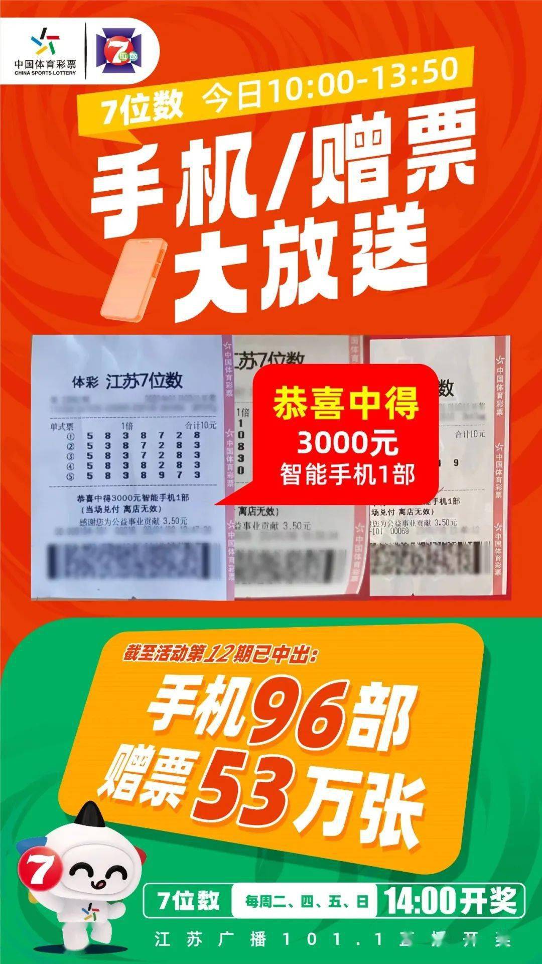 王中王72385cm查詢開獎(jiǎng)號碼，王中王彩票開獎(jiǎng)號碼查詢結(jié)果揭曉